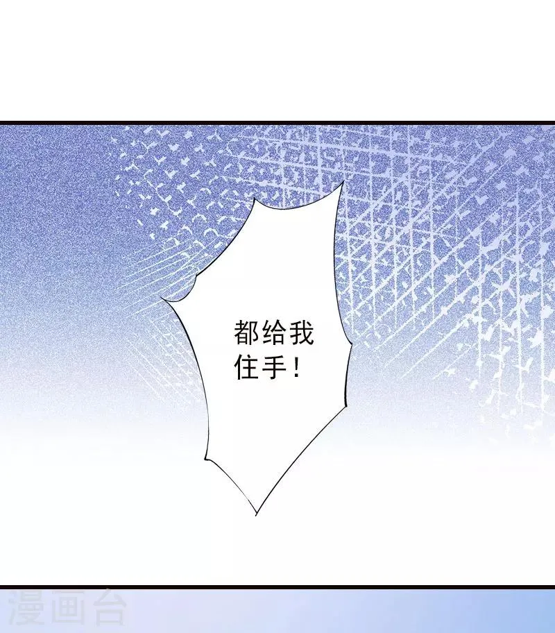第20话 她是我霍时钦的女人 第3页