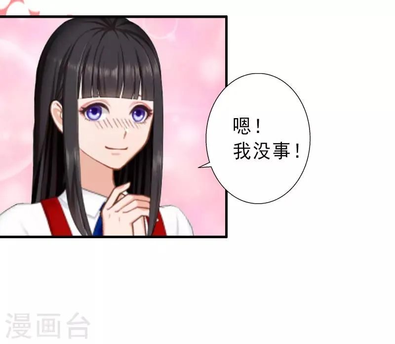 第20话 她是我霍时钦的女人 第9页