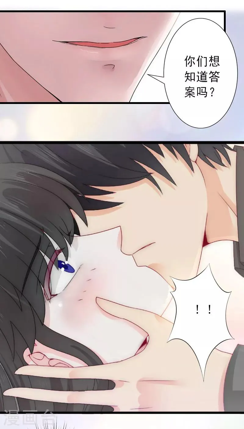 第20话 她是我霍时钦的女人 第13页