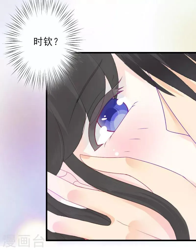第20话 她是我霍时钦的女人 第14页