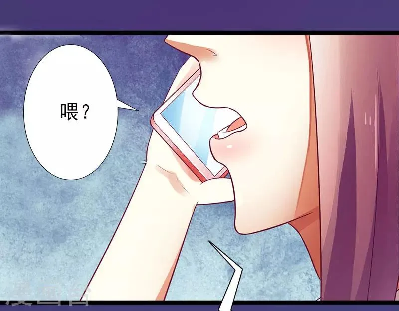 第20话 她是我霍时钦的女人 第20页