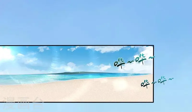 第21话 你才是我的恋人 第3页