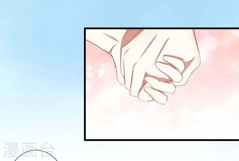 第21话 你才是我的恋人 第4页