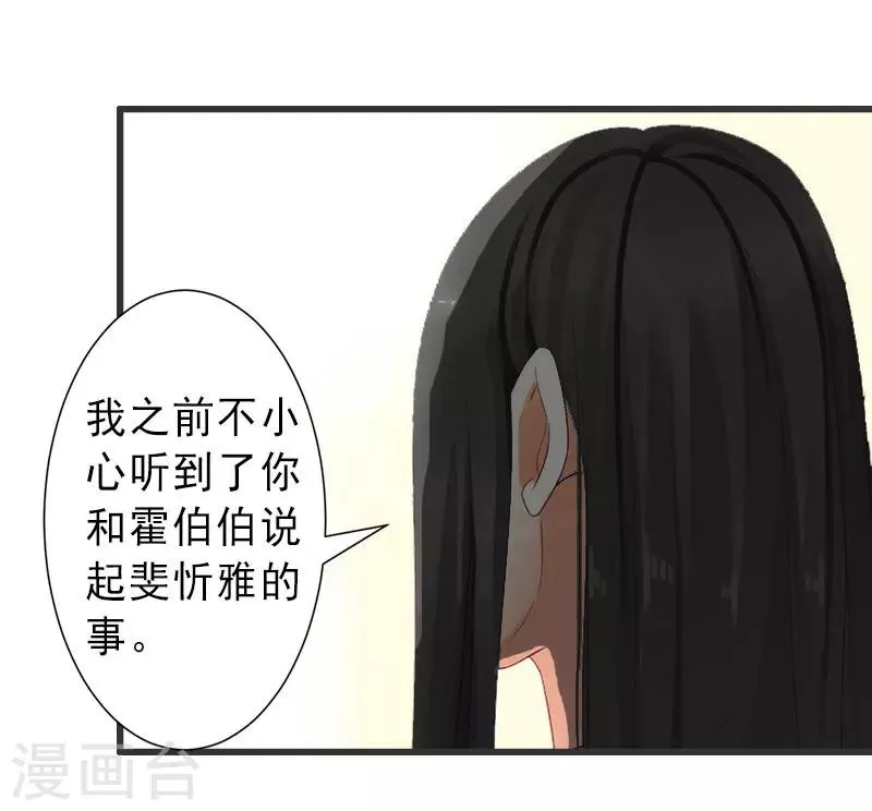 第21话 你才是我的恋人 第6页