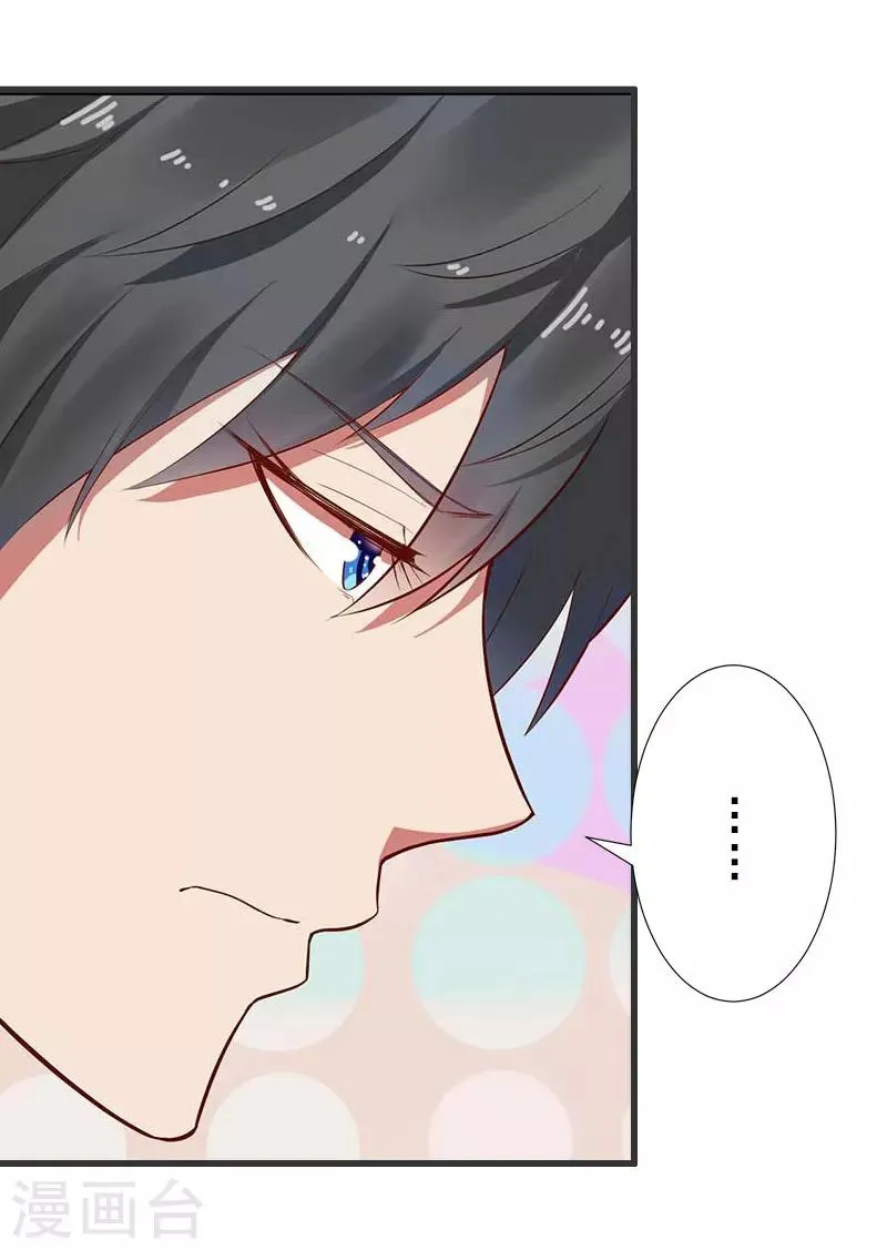第21话 你才是我的恋人 第7页