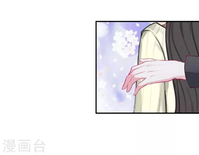 第21话 你才是我的恋人 第8页