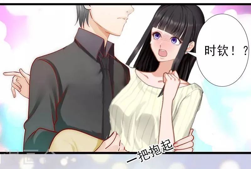 第21话 你才是我的恋人 第9页