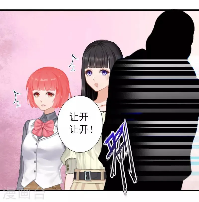 第21话 你才是我的恋人 第18页