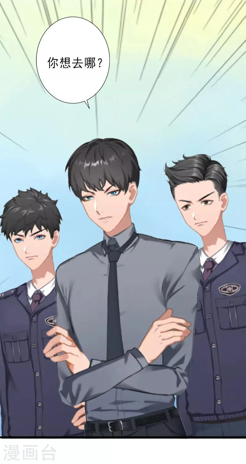 第21话 你才是我的恋人 第20页