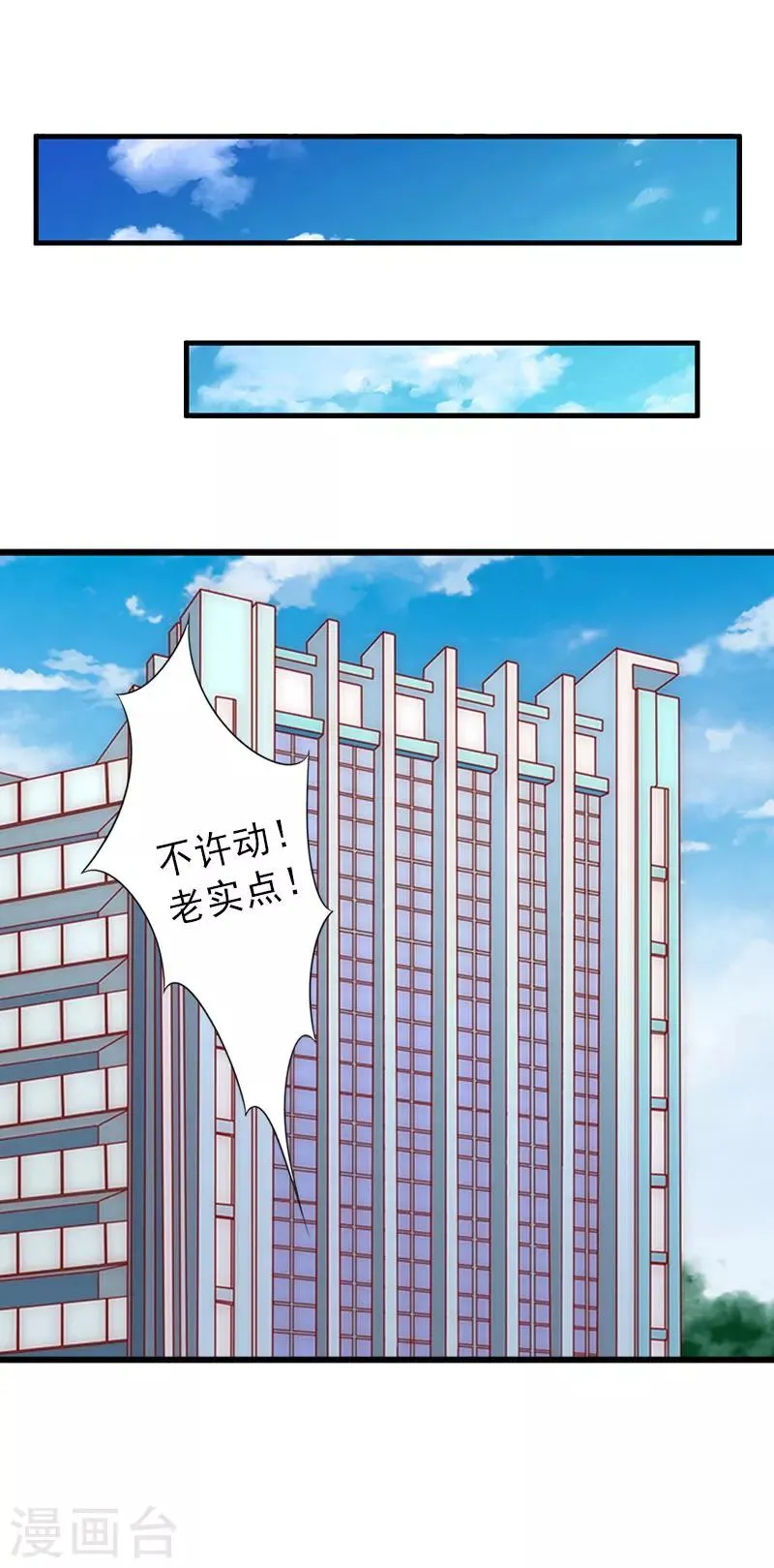 第21话 你才是我的恋人 第22页