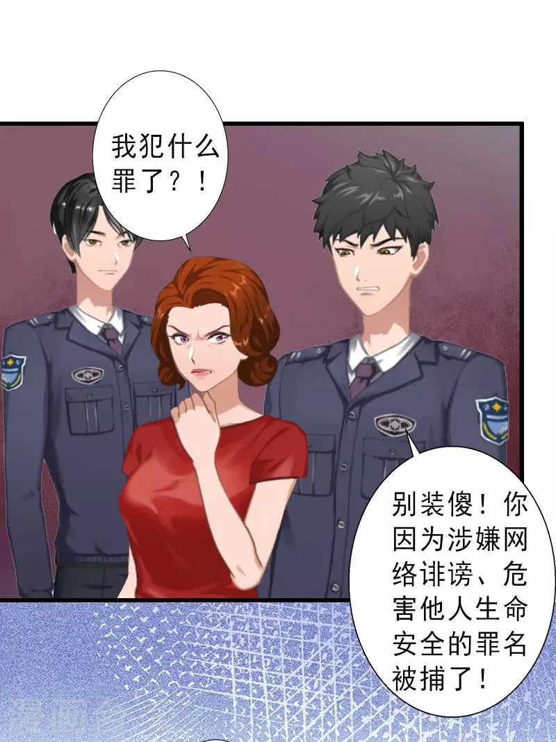 第21话 你才是我的恋人 第23页