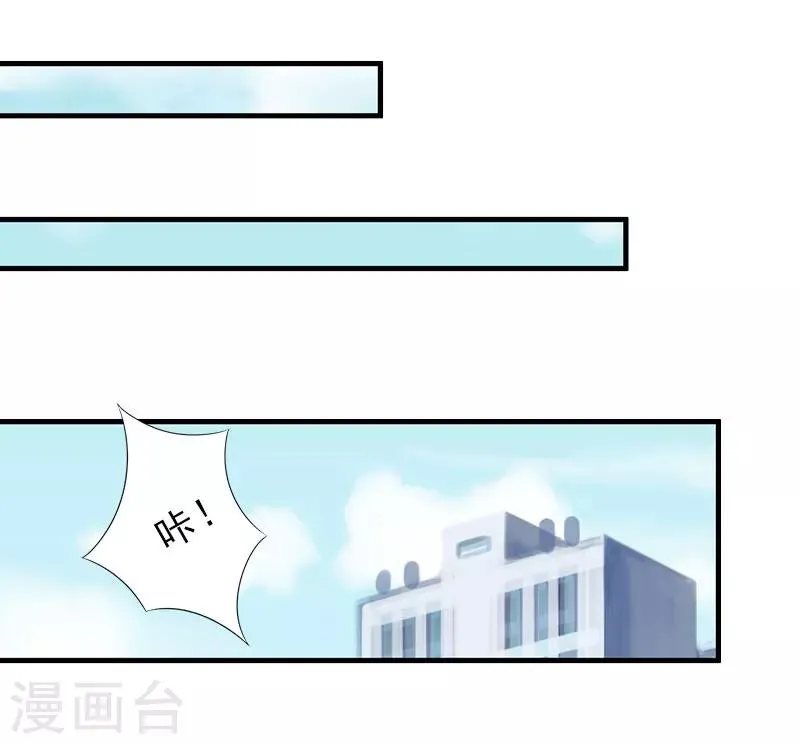 第22话 嫉妒使人疯魔！ 第6页