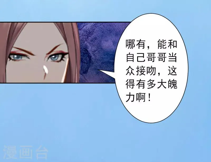 第22话 嫉妒使人疯魔！ 第10页