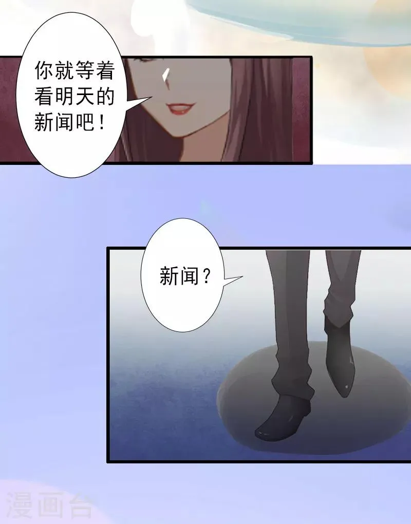 第22话 嫉妒使人疯魔！ 第15页