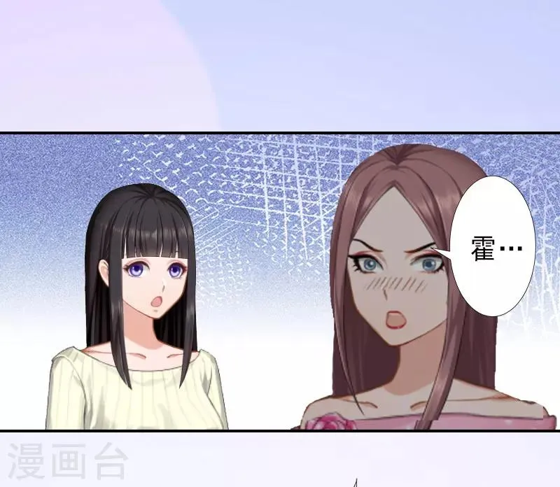 第22话 嫉妒使人疯魔！ 第16页