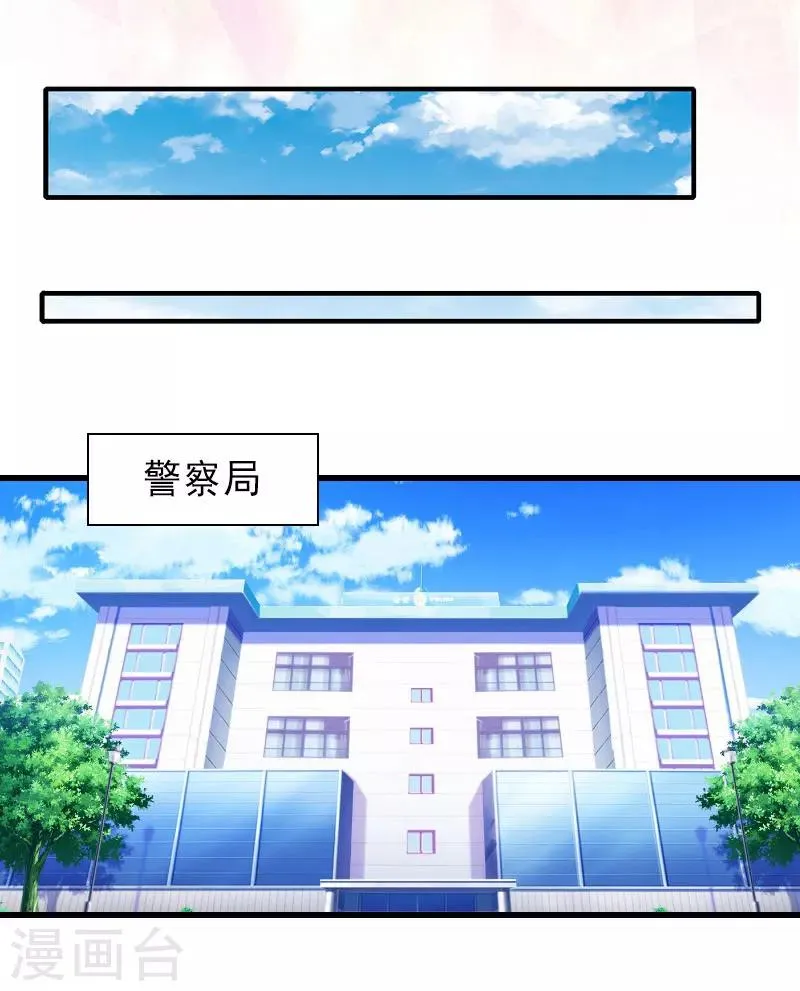 第22话 嫉妒使人疯魔！ 第24页