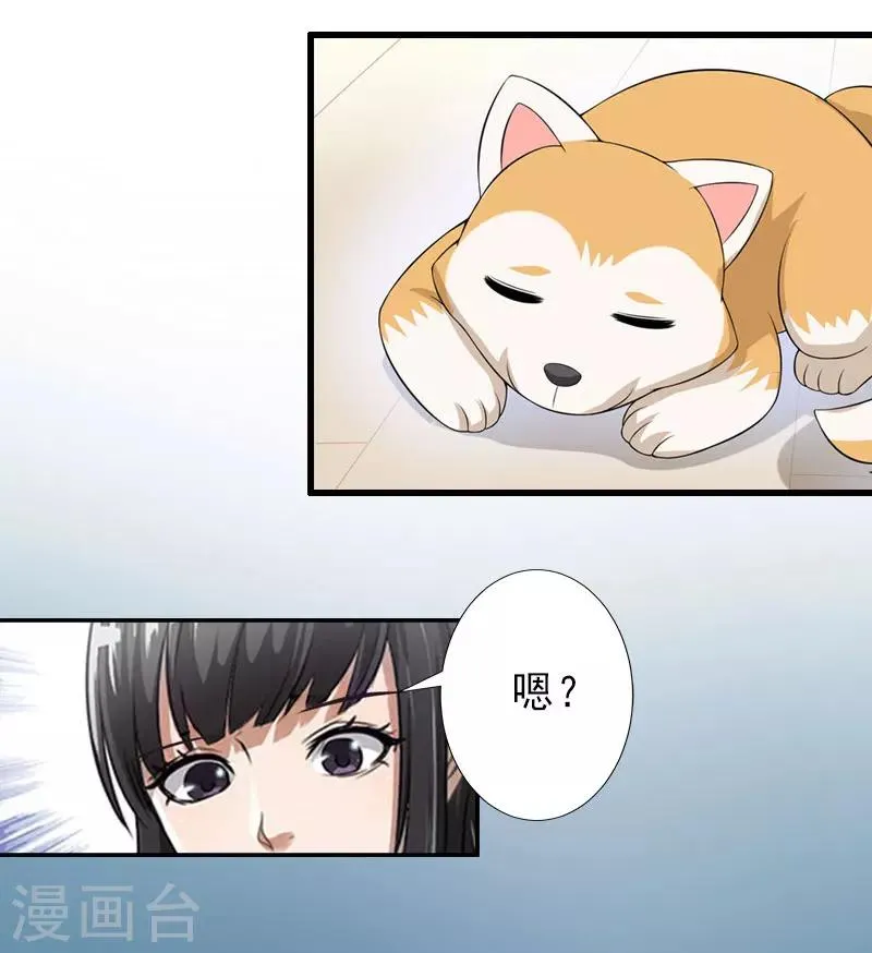 第23话 不择手段 第5页