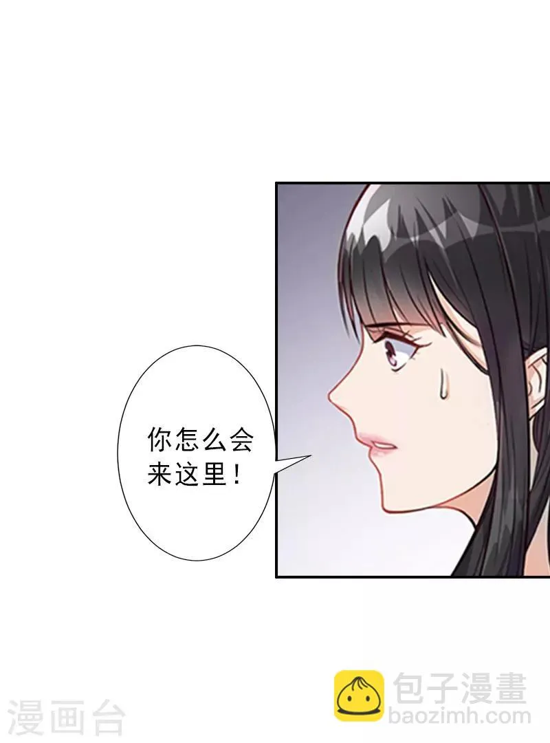 第23话 不择手段 第9页