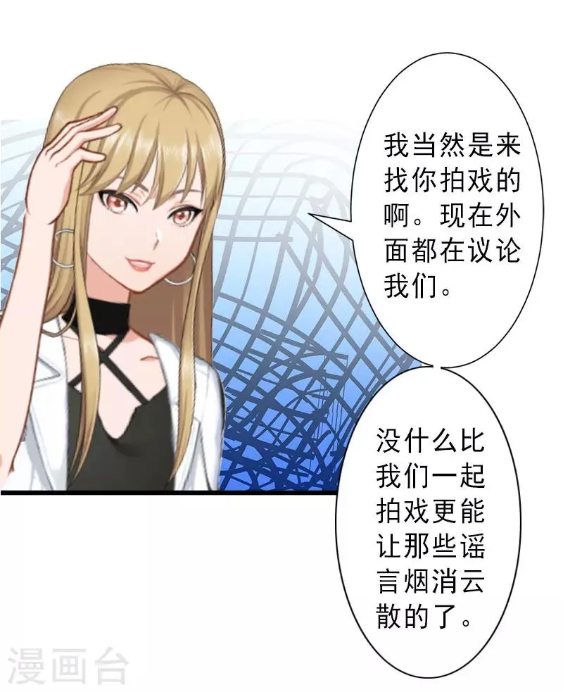 第23话 不择手段 第10页
