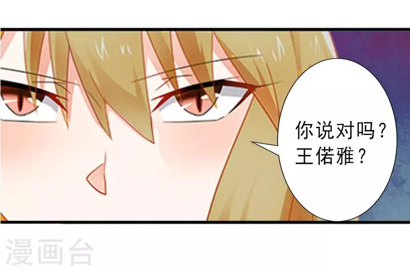 第23话 不择手段 第11页