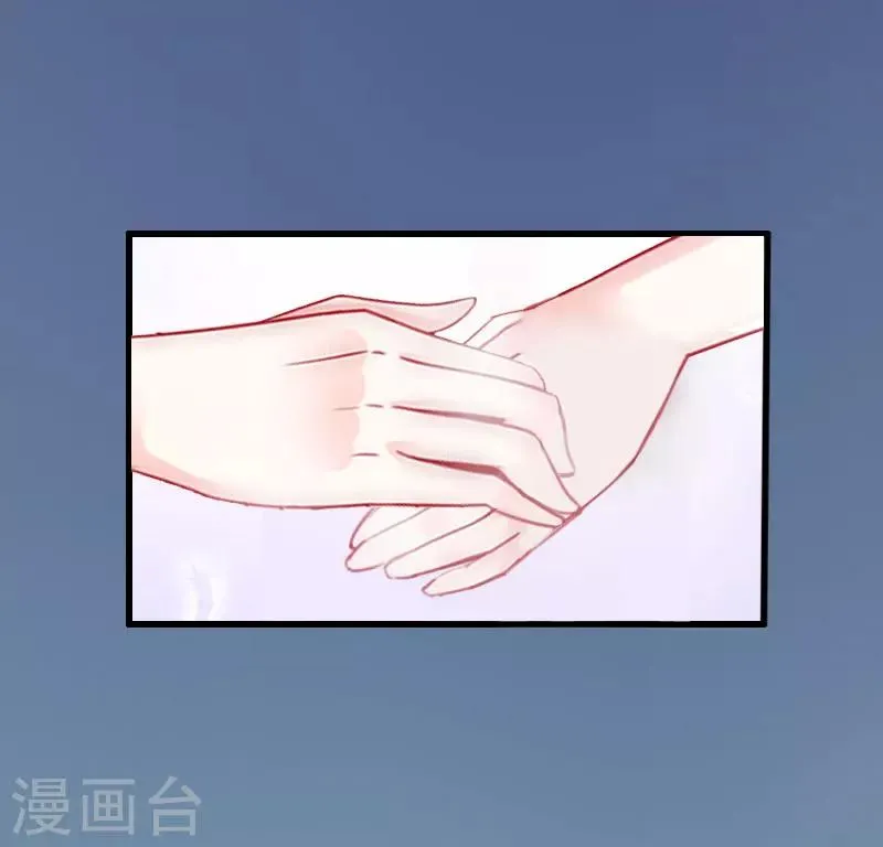 第23话 不择手段 第16页