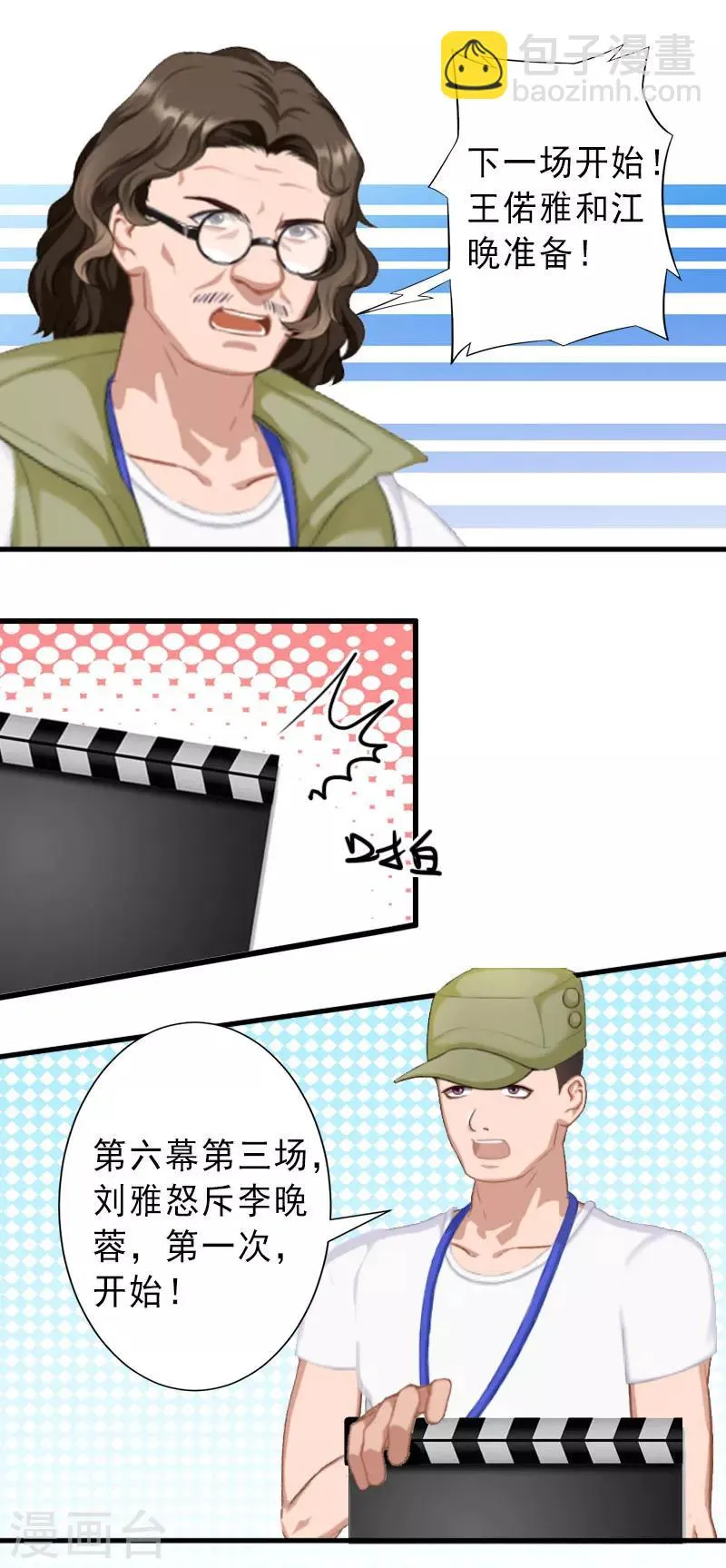 第23话 不择手段 第21页