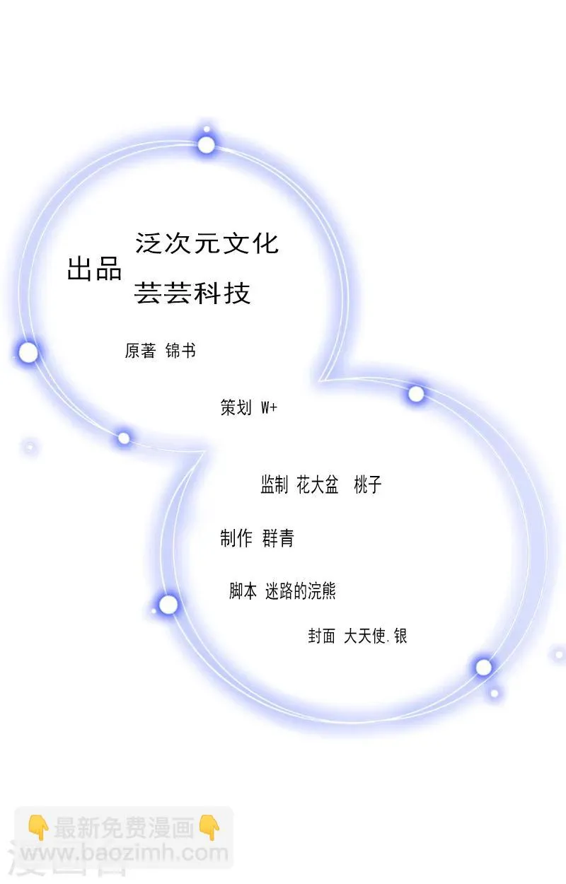 第24话 怀疑 第2页