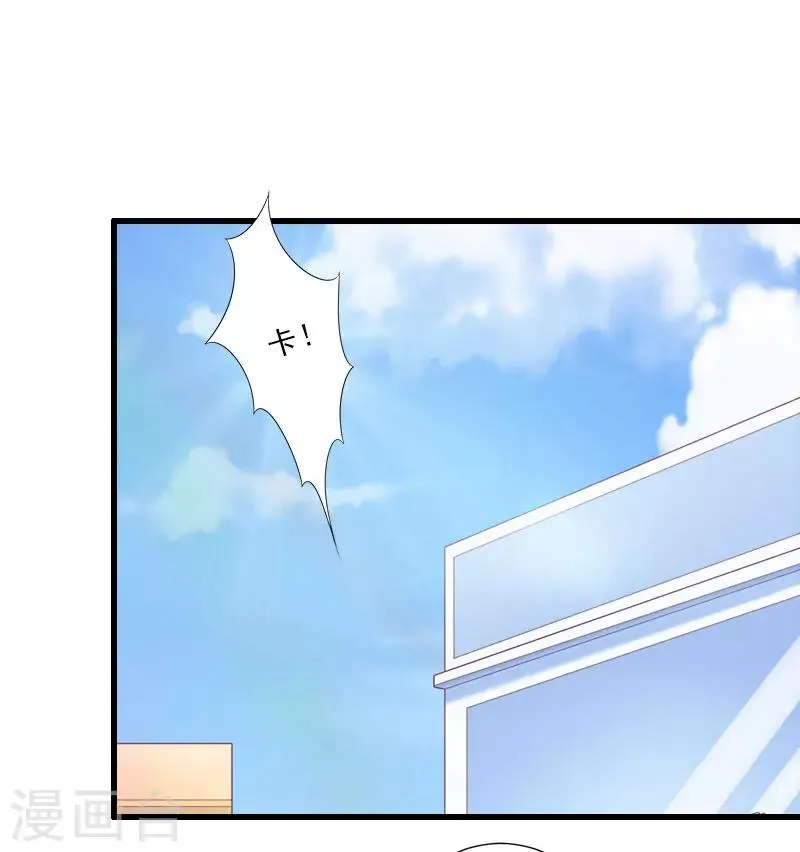 第24话 怀疑 第3页