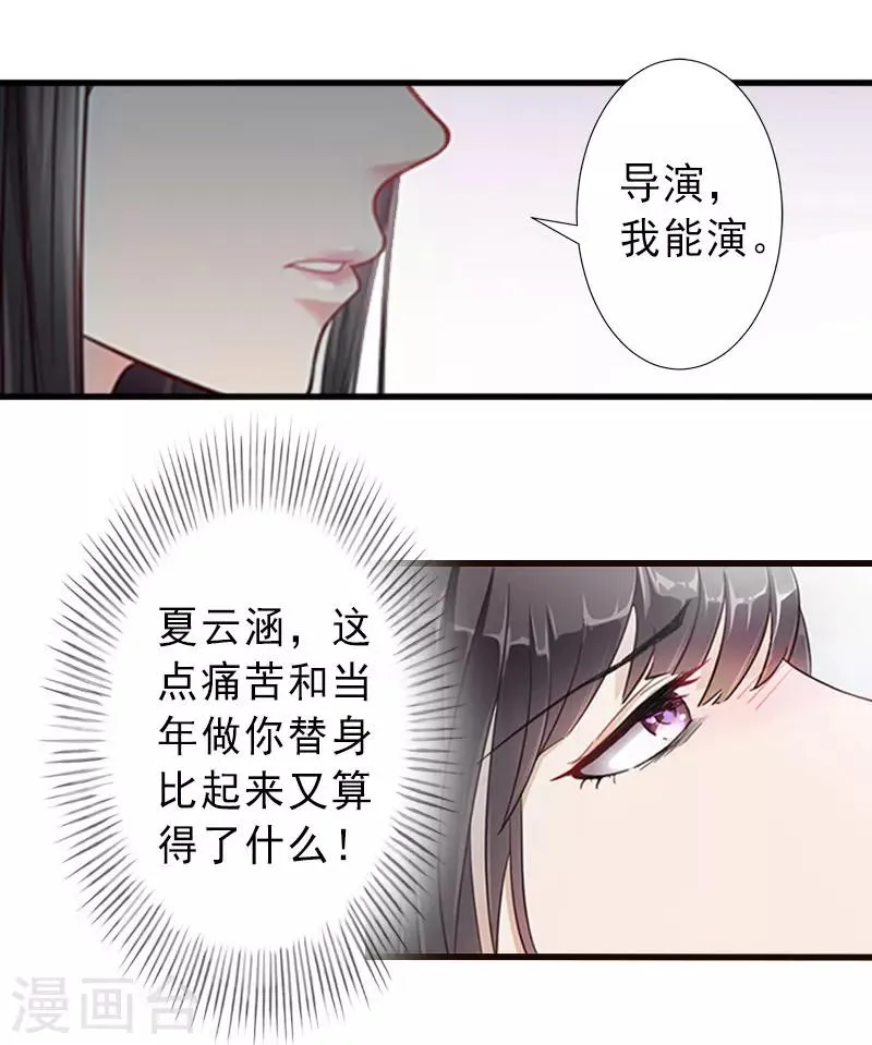 第24话 怀疑 第10页