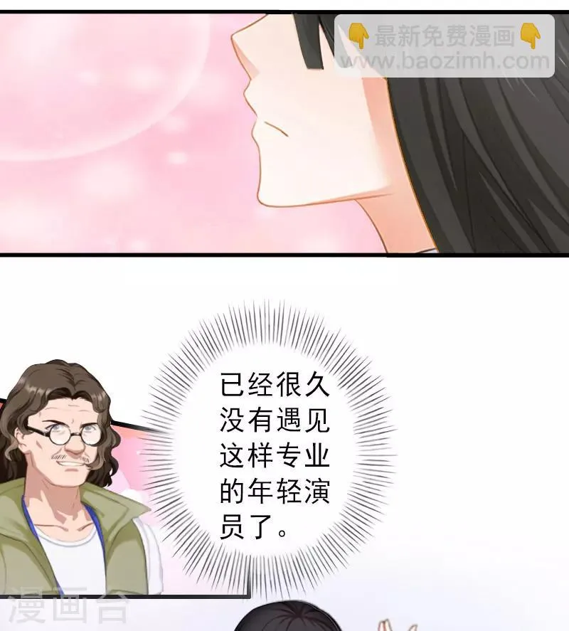 第24话 怀疑 第12页