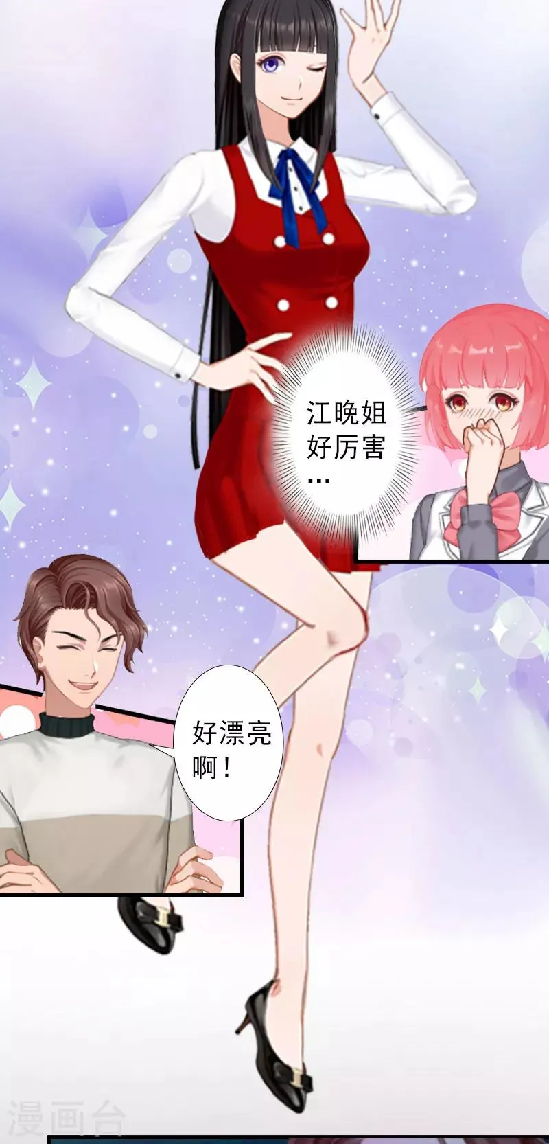 第24话 怀疑 第13页
