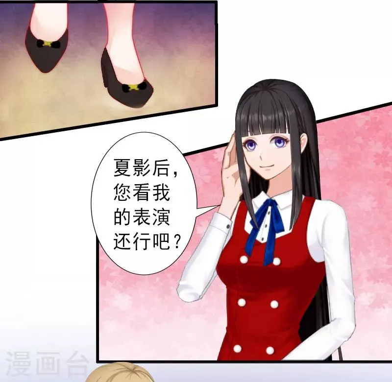 第24话 怀疑 第17页