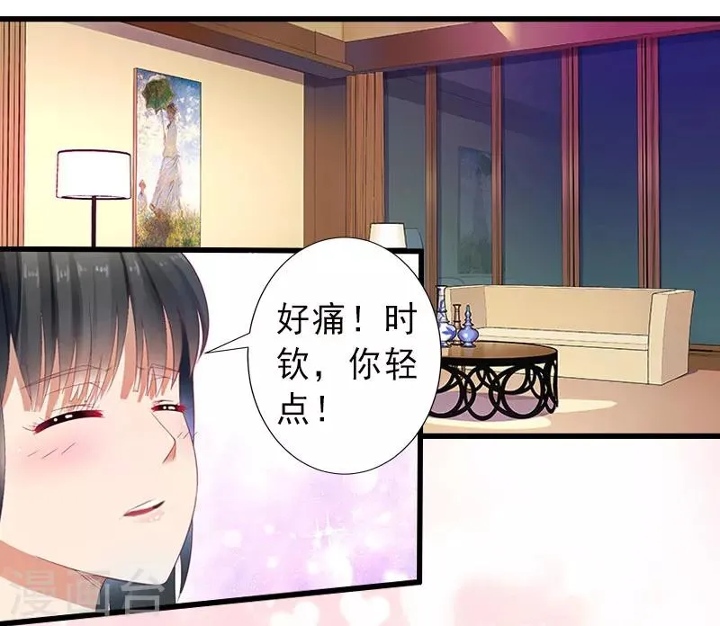 第25话 邀请函 第4页