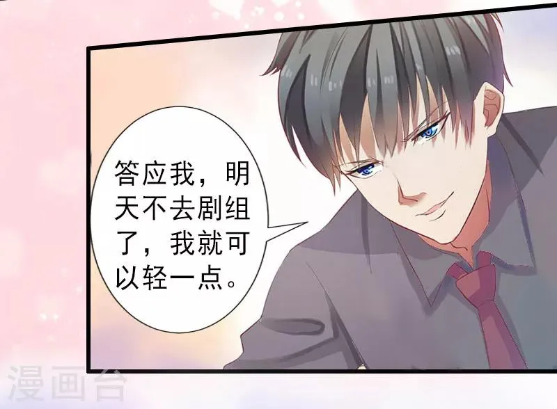 第25话 邀请函 第5页