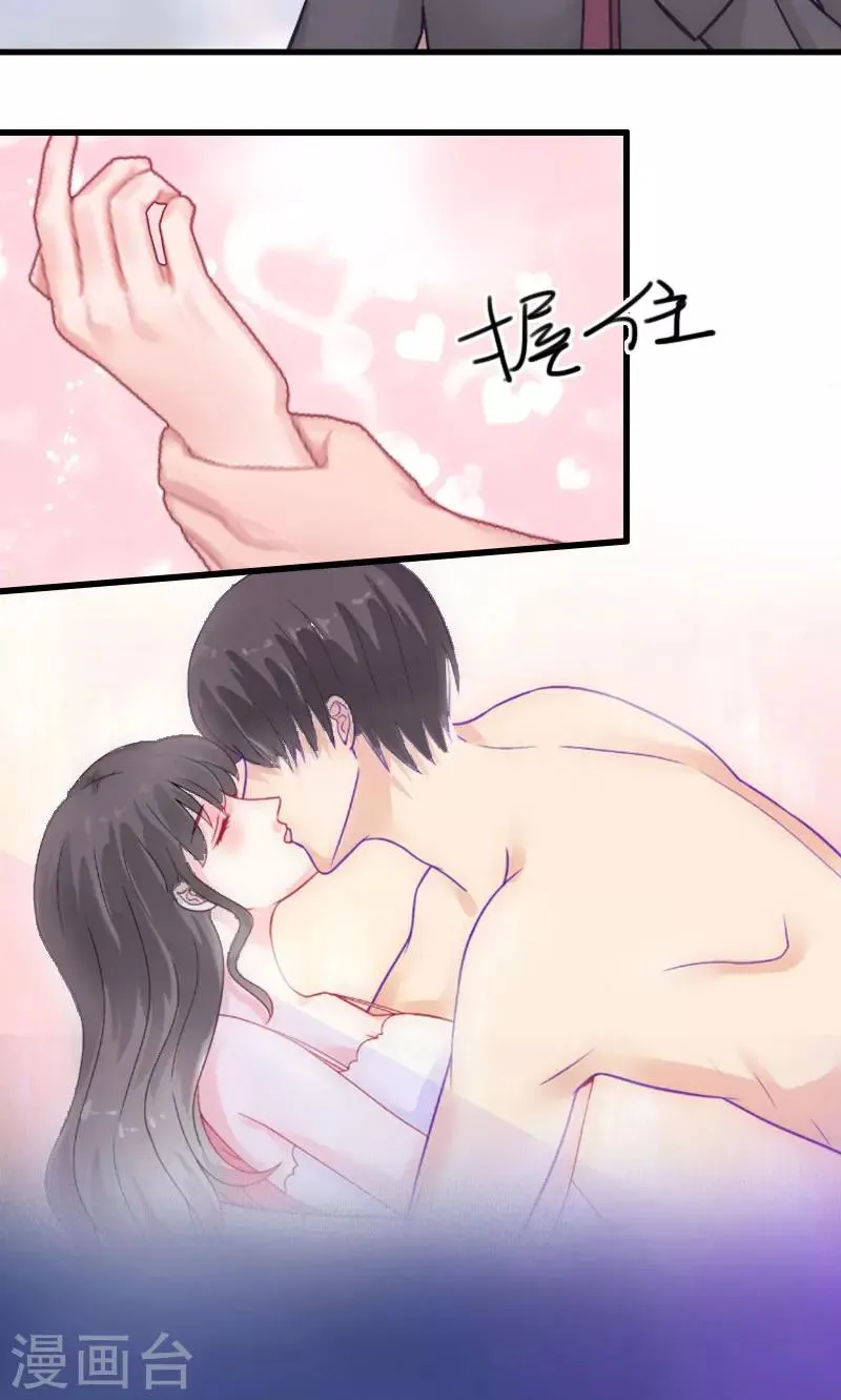 第25话 邀请函 第7页
