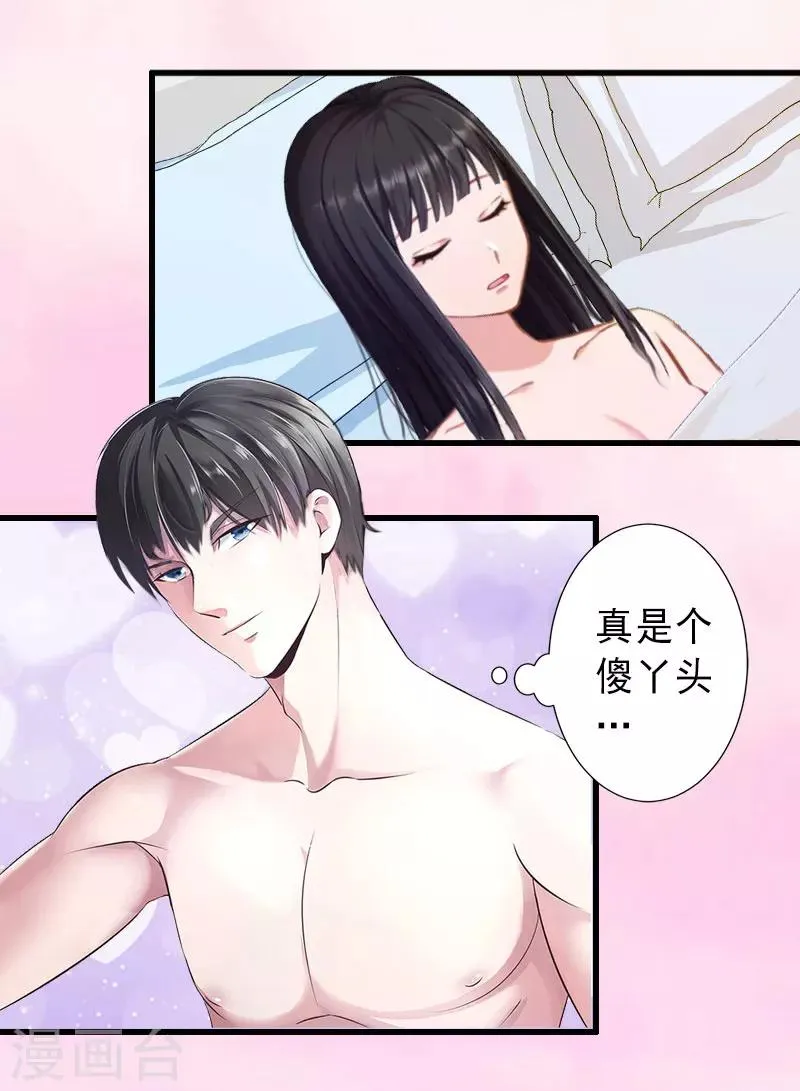 第25话 邀请函 第11页