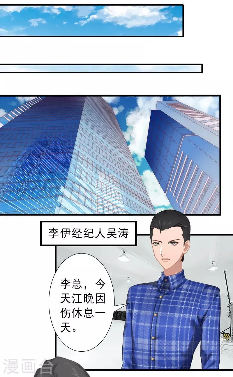 第25话 邀请函 第13页