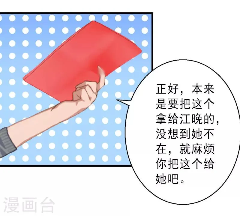 第25话 邀请函 第17页