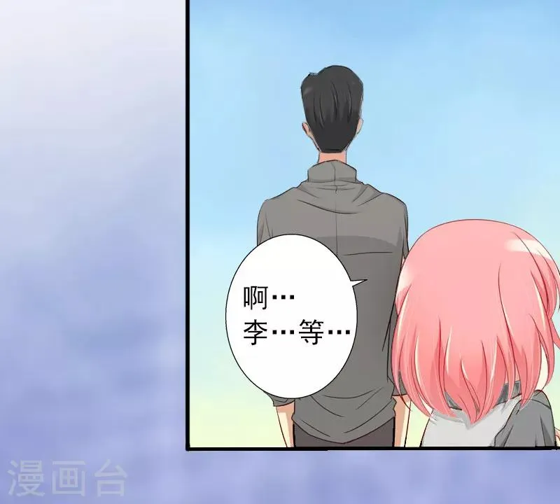 第25话 邀请函 第19页