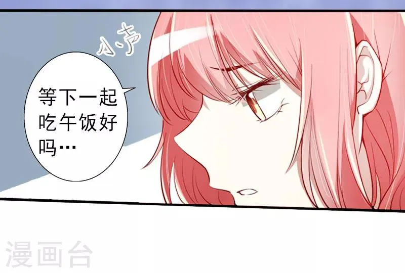 第25话 邀请函 第20页