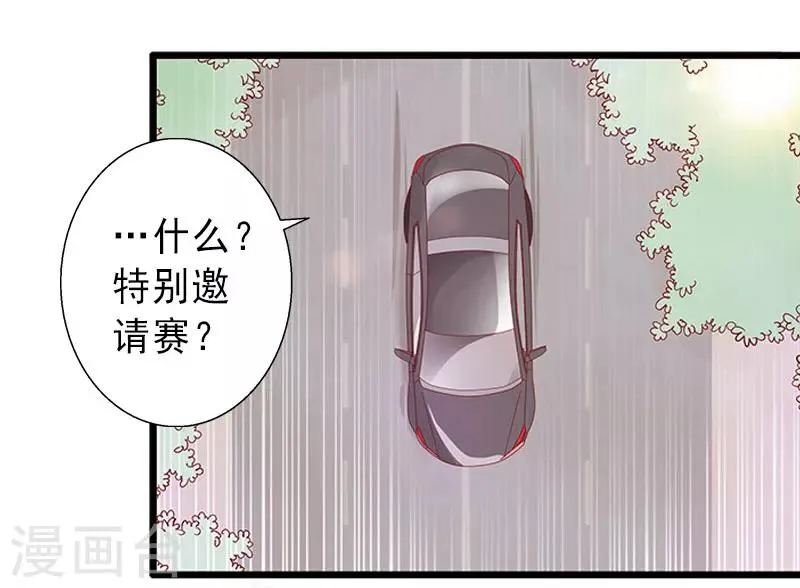 第25话 邀请函 第23页