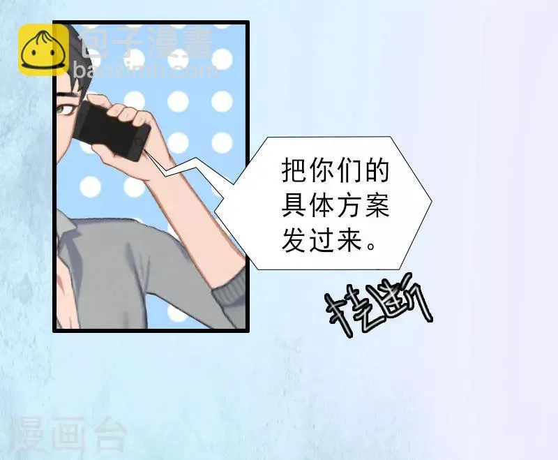 第25话 邀请函 第26页