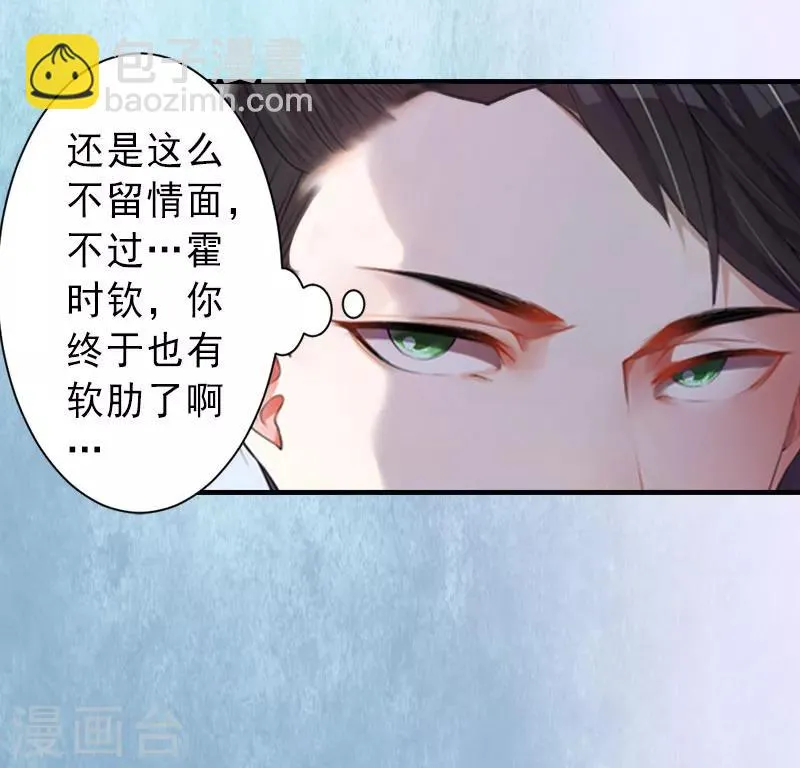 第25话 邀请函 第27页