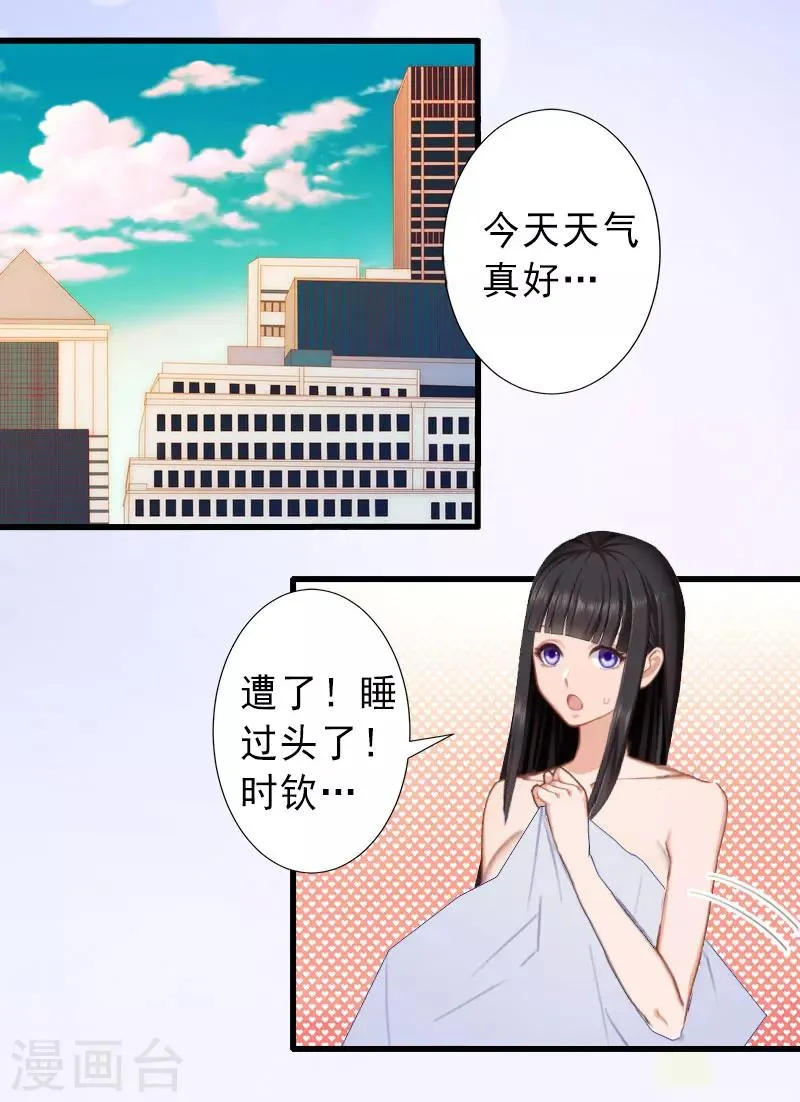第26话 绝不回避 第5页