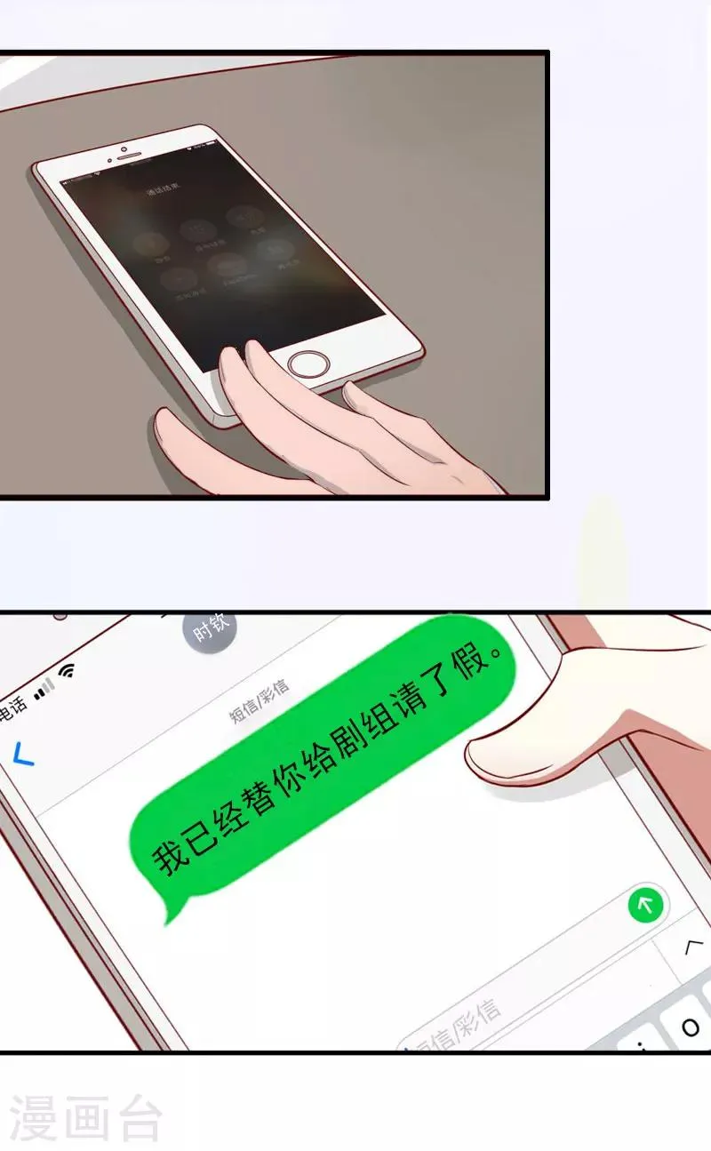 第26话 绝不回避 第6页