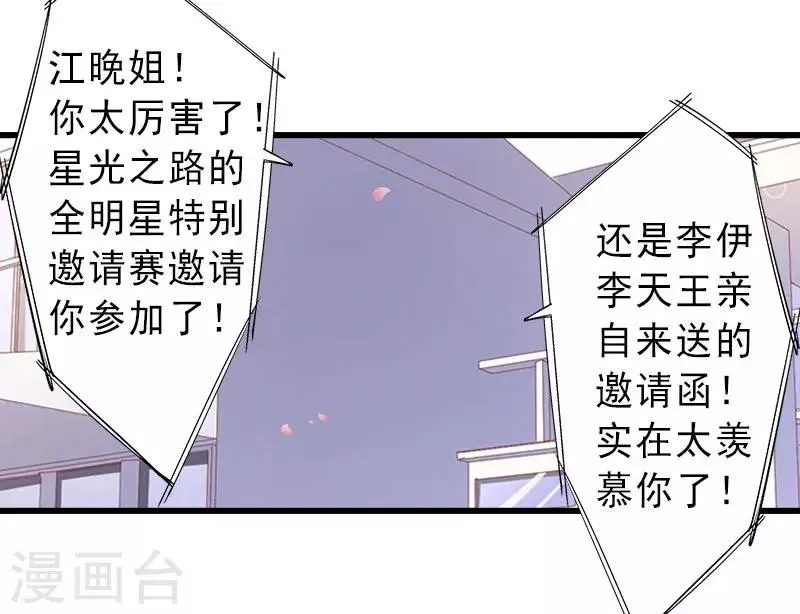 第26话 绝不回避 第8页