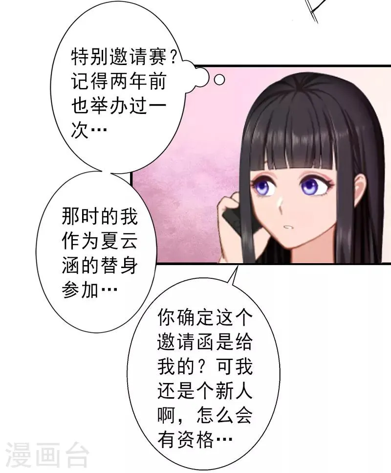 第26话 绝不回避 第9页