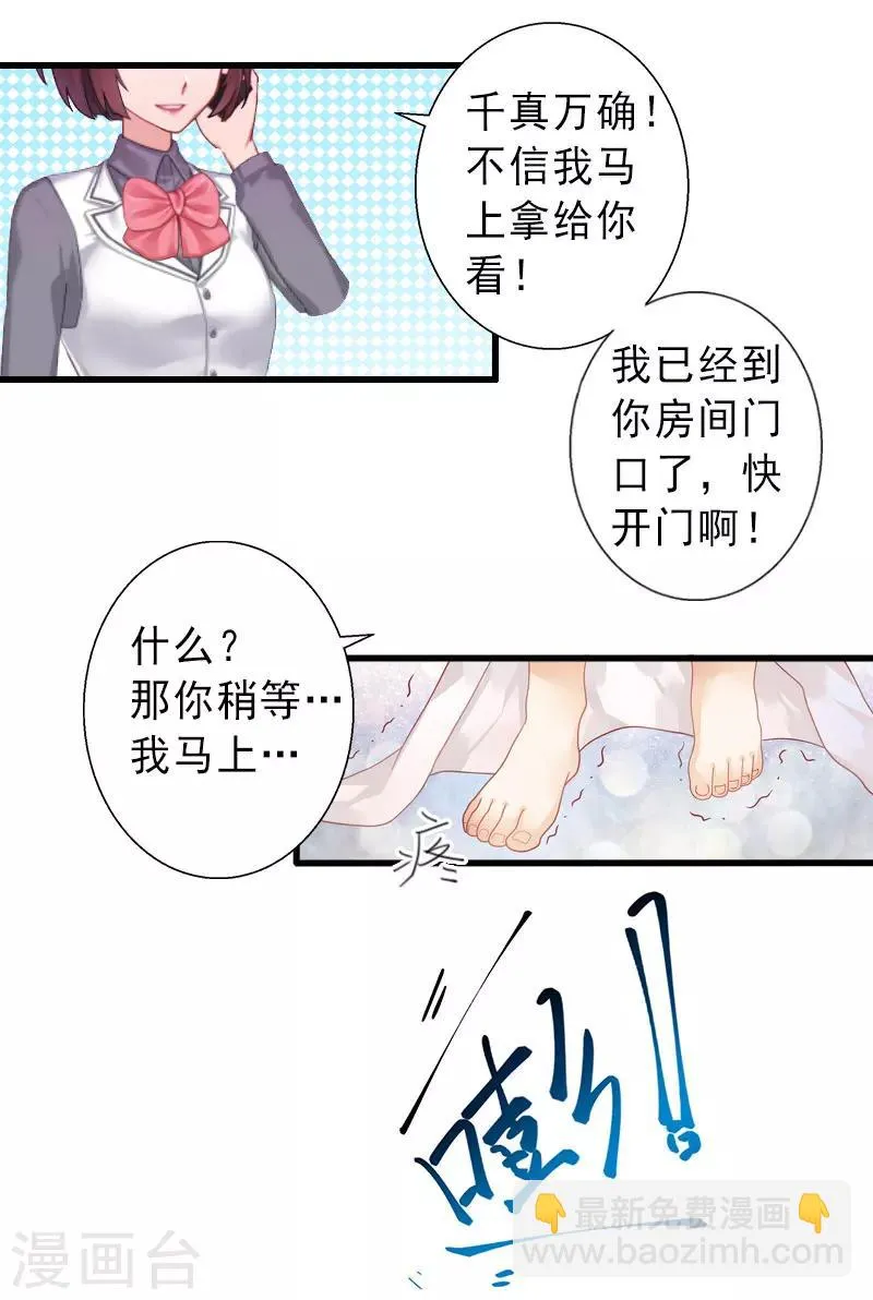 第26话 绝不回避 第10页