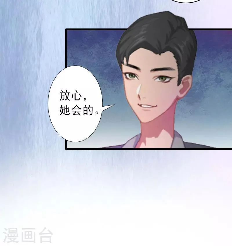 第26话 绝不回避 第17页