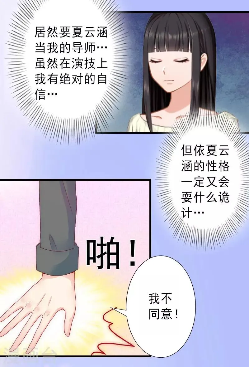 第26话 绝不回避 第20页